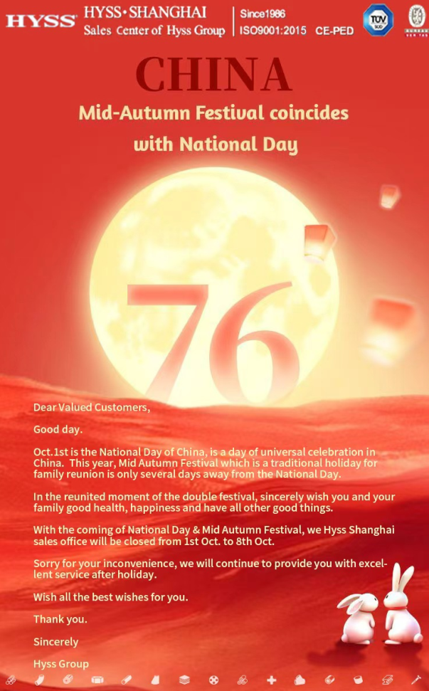 2025 HYSS 国庆.png